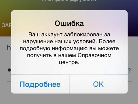 Баны аккаунтов: причины, последствия и как их предотвратить