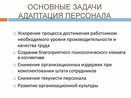 Внедрение сотрудников: экспертные услуги для беспрепятственной интеграции персонала