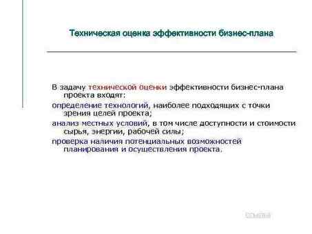 Повышение эффективности бизнес-проектов: профессиональные услуги