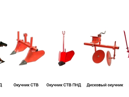 Навесное оборудование 