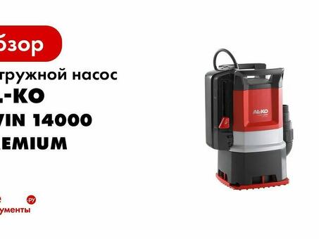 Насос AL-KO Twin 14000 Premium: качественные водяные насосы для ваших нужд