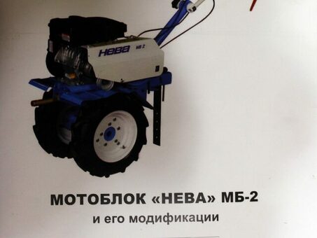 Нева МБ 2 Briggs &amp; amp; Stratton - высококачественная бензиновая газонокосилка