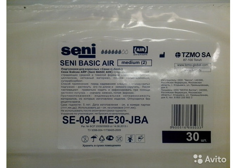 Подгузники для взрослых Seni Basic Air medium