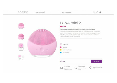 Щетка массажёр foreo luna Mini 2