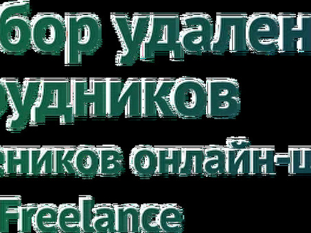 Получение навыков удаленной работы в онлайн-школе Greenfreelance