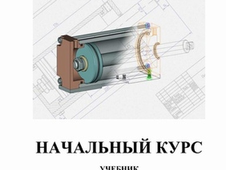 Курсы T Flex: изучение программного обеспечения T Flex и повышение квалификации