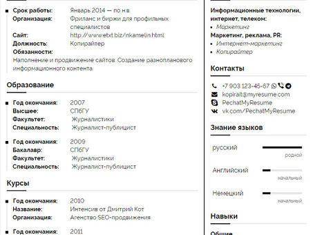 Вакансии копирайтера в Интернете - найдите свою идеальную работу прямо сейчас!