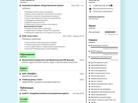 Легко научиться: овладеть любым навыком в кратчайшие сроки |Услуги