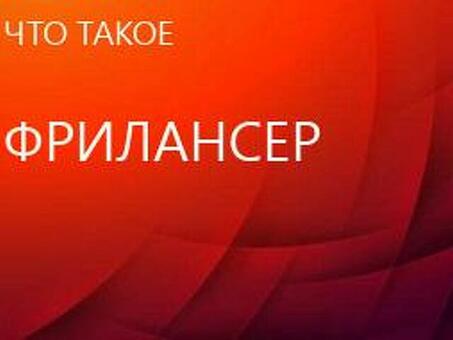 Профессиональные услуги внештатных переводчиков к вашим услугам