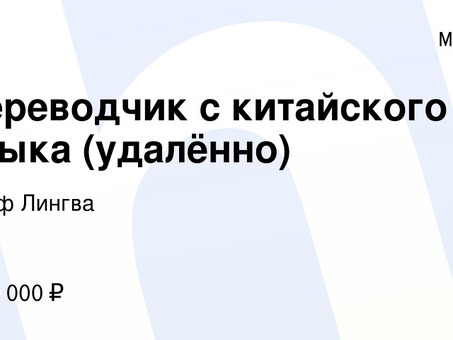 Вакансии удаленного переводчика издательства