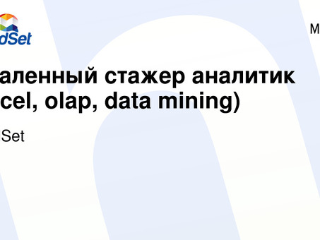 Удаленный фриланс в Excel: работа удаленно и дополнительный заработок