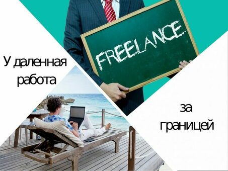 Удаленная работа для студентов-переводчиков