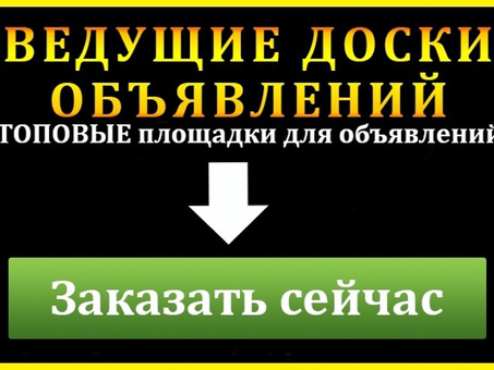 Услуги по распространению эффективной рекламы