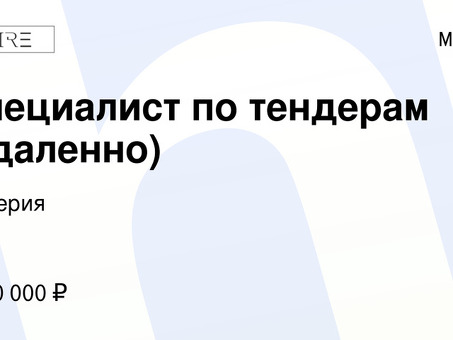 Вакансии специалиста по удаленным торгам