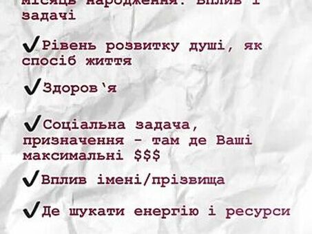 Профессиональные нумерологические услуги для личностного роста и руководства