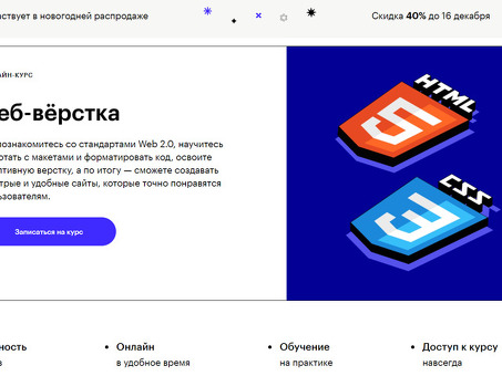 Профессиональные внештатные услуги HTML CSS | Улучшение дизайна сайта