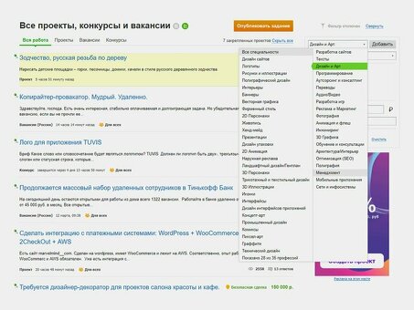 Доска объявлений о работе фрилансеров: поиск и размещение вакансий на нашей платформе