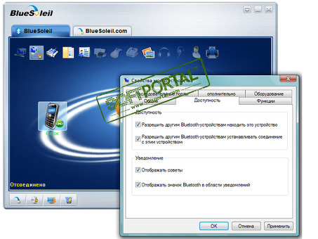 Скачать Bluesoleil бесплатно - лучший сервис для беспроводной передачи данных