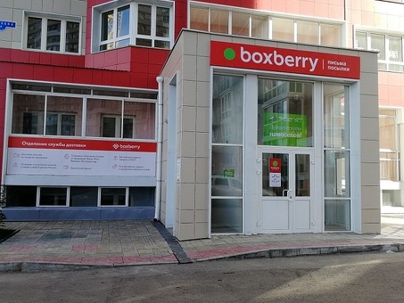 Начните свой собственный бизнес с франчайзинговой возможностью Boxberry