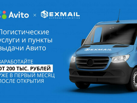 Отзыв о франшизе Avito Pickup Point - Увеличьте свой бизнес уже сегодня!