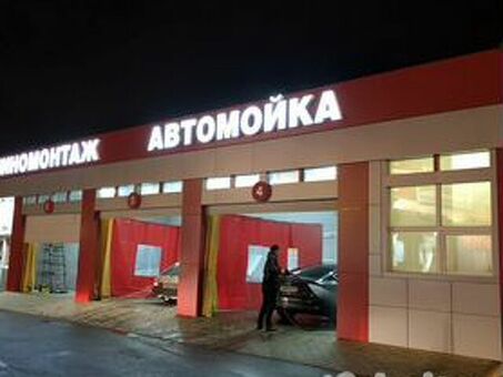 Продажа автомоечного бизнеса - найдите лучшие предложения на услуги автоматических автомоек!