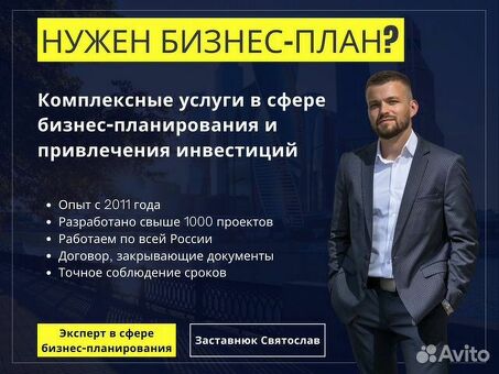 Бизнес-модель Avito: максимальное увеличение продаж и расширение рынка в Интернете