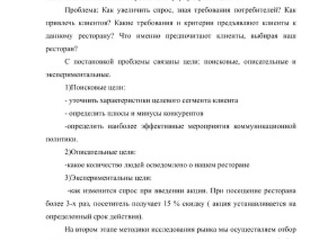 Открытие ресторана: комплексное руководство по составлению бизнес-плана