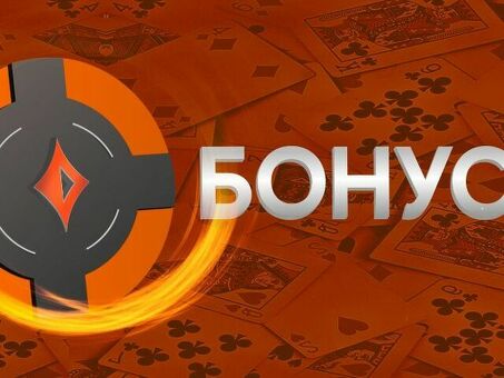 Захватывающие бонусы Partypoker: получите специальные вознаграждения прямо сейчас!