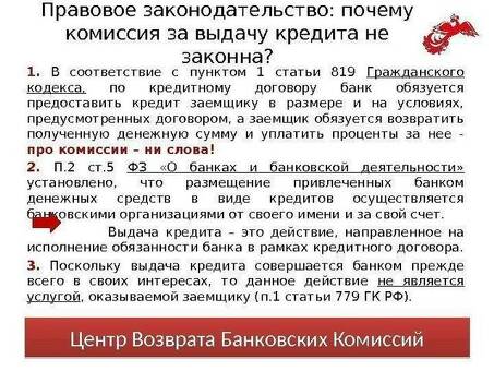 Последствия неисполнения обязательств по кредиту: что нужно знать