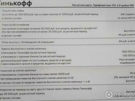 Сколько времени требуется Тинькофф Банку для возбуждения дела против меня?