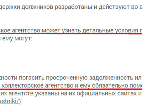 Последствия неуплаты коллекторам: что будет, если не платить по долгам?