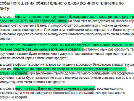 Несвоевременные платежи по ипотеке: что произойдет, если я пропущу платеж?