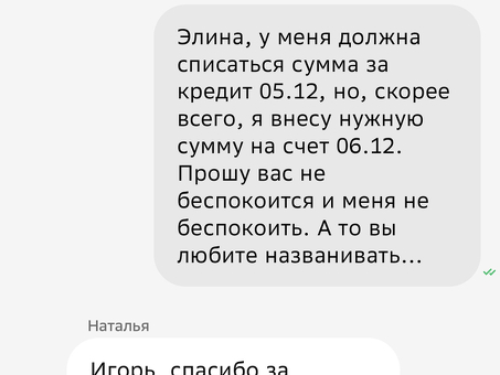 Как справиться с задолженностью? Получите помощь в погашении кредита