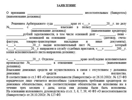 Подача заявления о банкротстве: простой и эффективный процесс