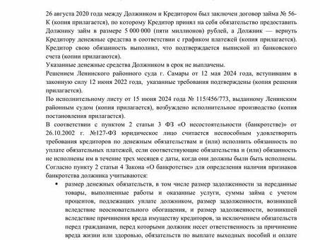 Подача заявления о личном банкротстве - Как подать заявление о банкротстве должника