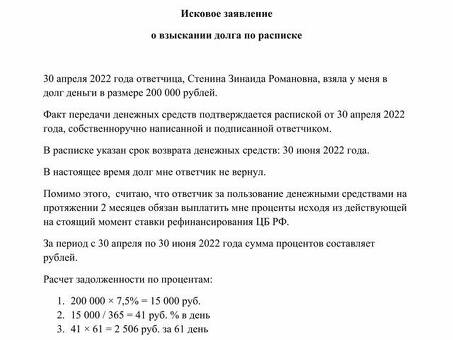 Подайте иск о взыскании долга, чтобы вернуть свои деньги