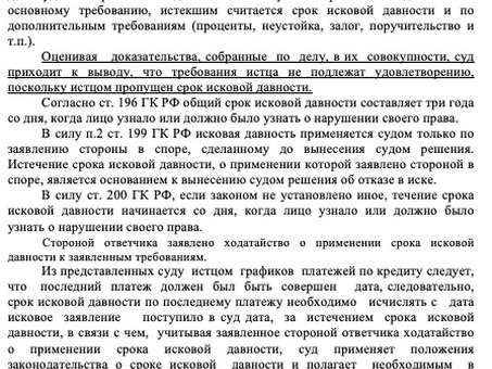 Законодательство о кредитных договорах