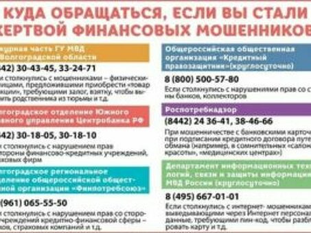 Специализированные юристы по кредитному мошенничеству - помогите прямо сейчас!