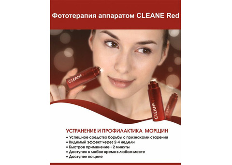 Аппарат для борьбы с морщинами Cleane Red