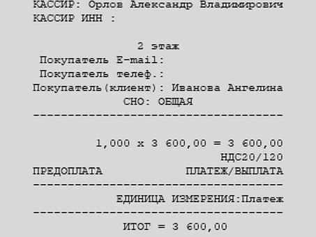 Получение заказа: эффективный и надежный сервис - Подтверждение заказа онлайн