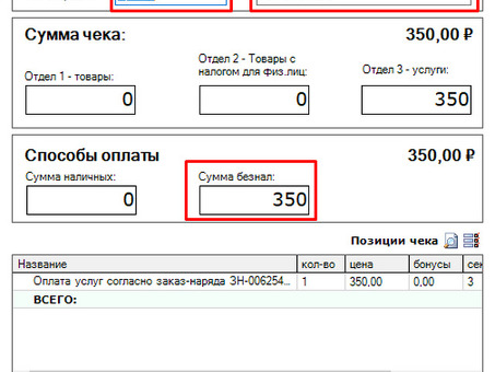 Заказ рулонов чековой бумаги через Интернет - удобный и быстрый сервис