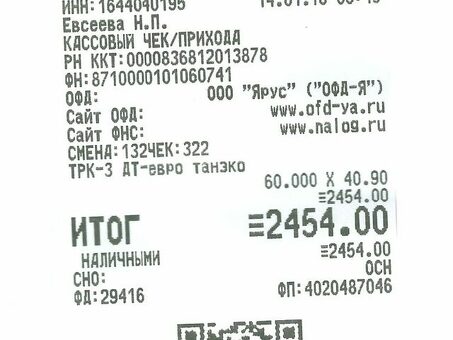 Скачать Gas Receipts - Генерация и печать индивидуальных счетов за топливо