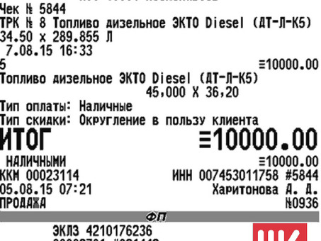 Получите квитанцию об оплате топлива с помощью нашего удобного сервиса - Petrol Check