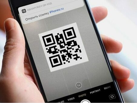 Онлайн-проверка QR-кодов: быстро и удобно