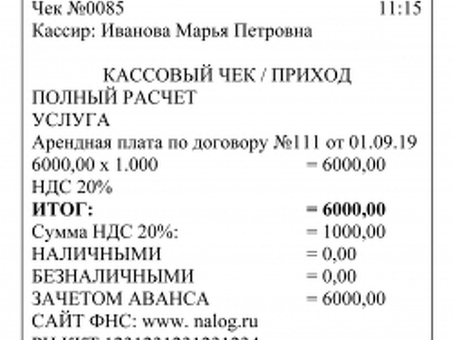 Оптимизируйте свои финансы с помощью электронных платежных форм - получите бланки чеков прямо сейчас!