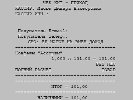 Покупайте квитанции для финансовых отчетов - упорядочьте свою бумажную работу