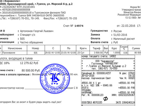 Купить дешевые квитанции с подтверждением в Москве