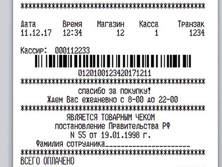 Leroy Merlin: Экономьте время, получая квитанции через Интернет