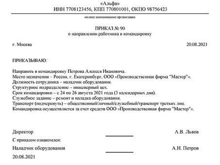 Квитанции на оплату такси для командировок - быстрое и простое управление расходами