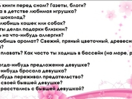 Вопросы, которые нужно задать мужчине: узнайте его лучше